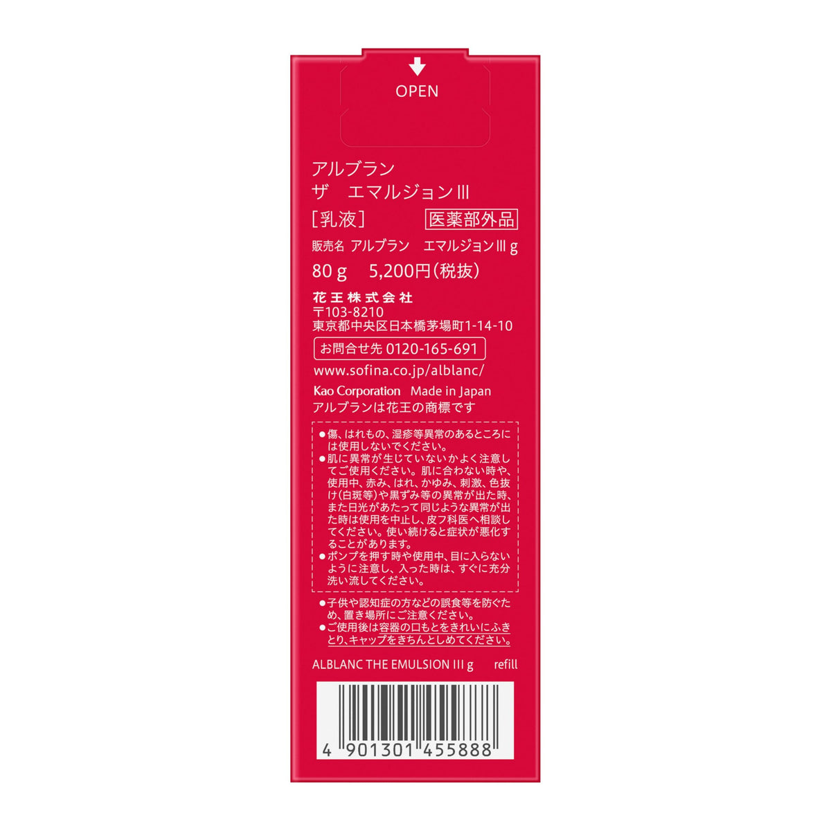 ALBLANC The Emulsion 3 Refill Moisturizing Night Lotion 80g