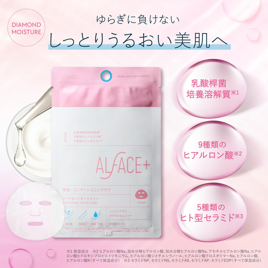 ALFACE Diamond Moisture Face Mask 4 Sheets Hydrating Japanese Skincare