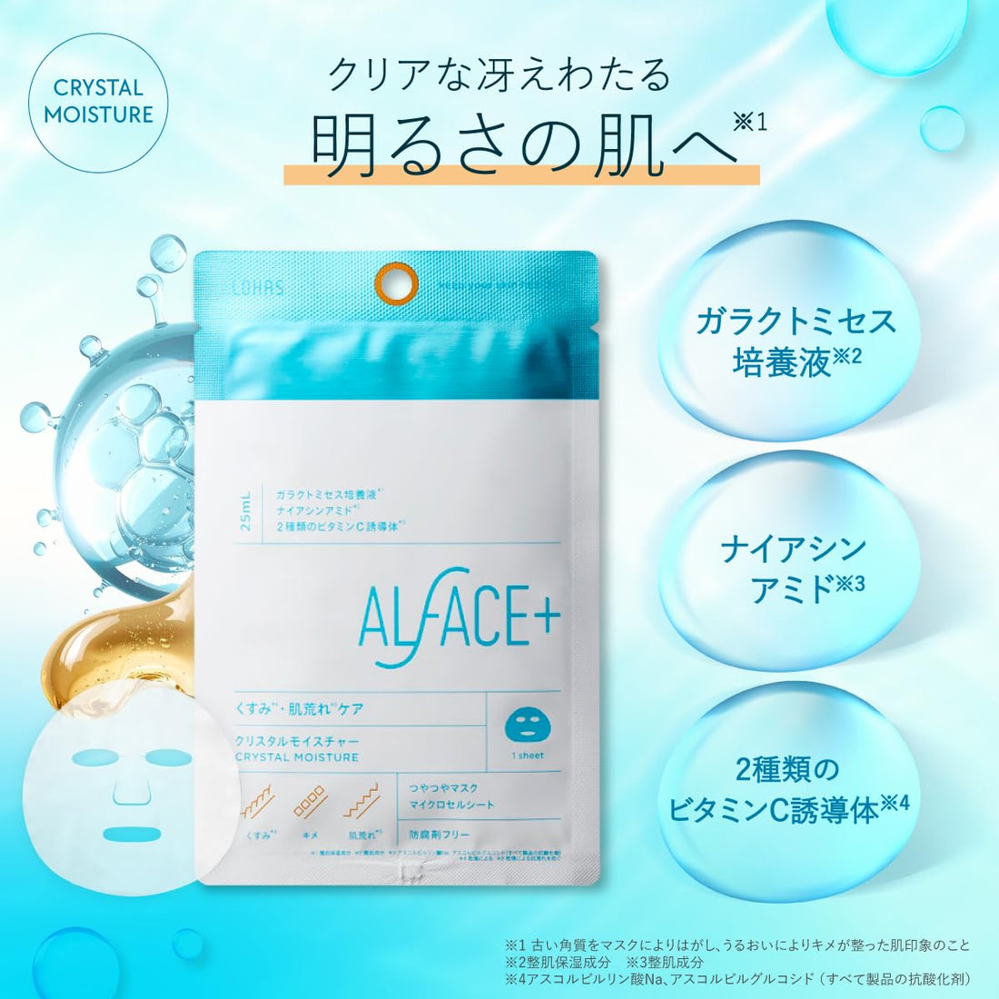 ALFACE Crystal Moisture Face Mask 4 Sheets for Dull Skin Care