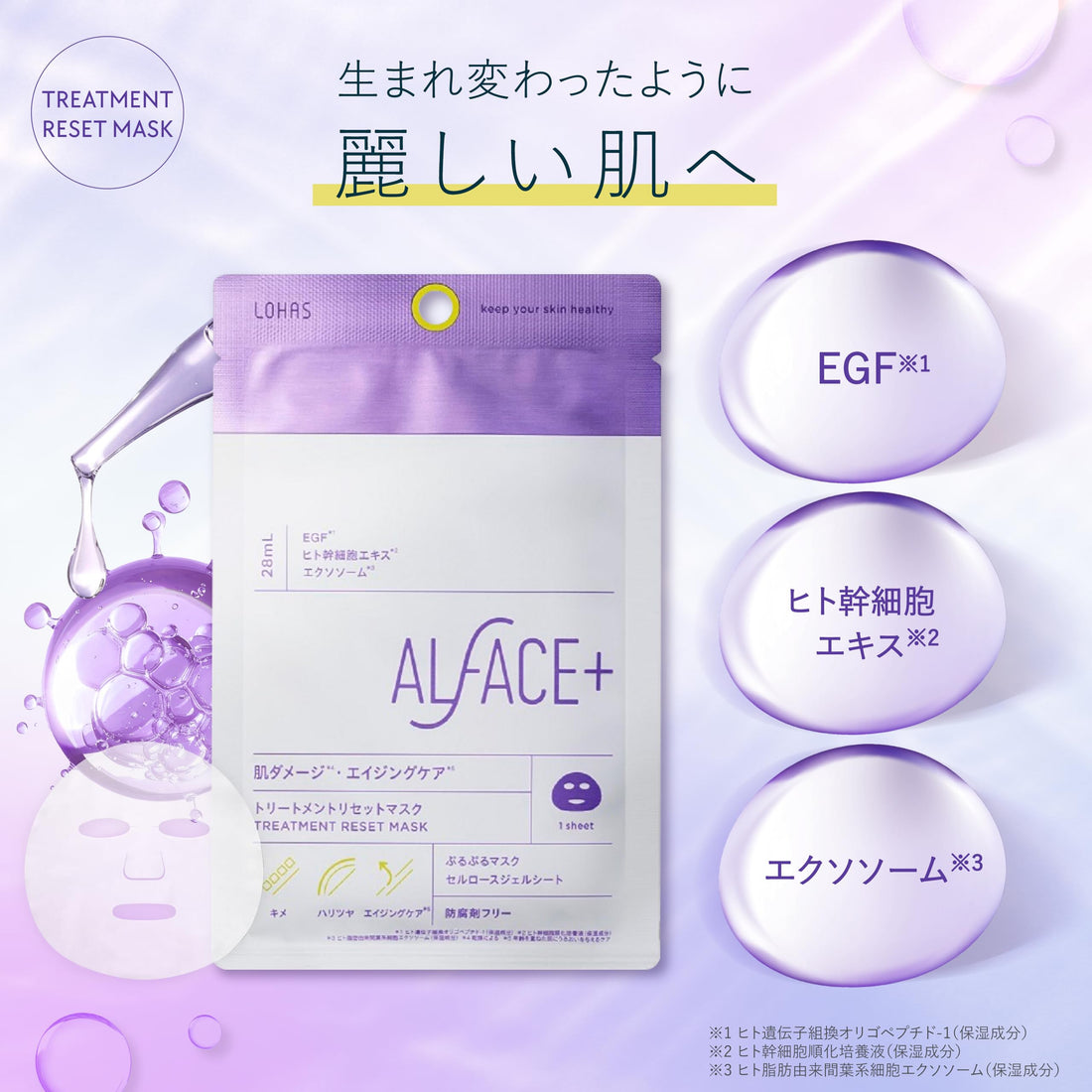 ALFACE Treatment Reset Mask 4 Sheets for Skin Revitalization