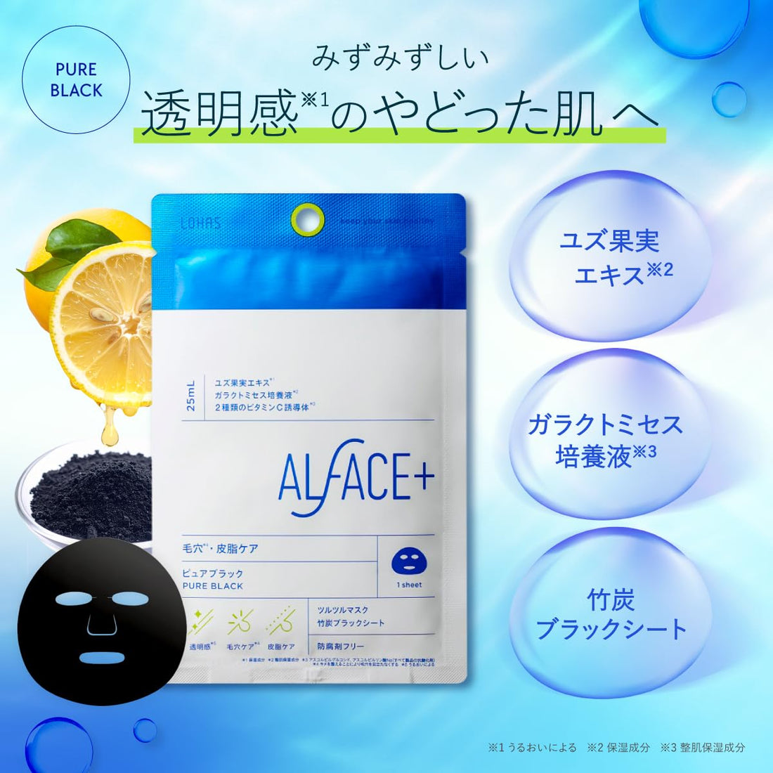 ALFACE Pure Black Face Mask 4 Sheets for Pore and Oil Care