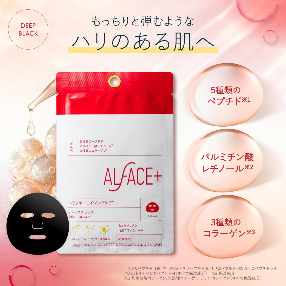 ALFACE Deep Black Face Mask 4 Sheets for Hydration and Aging Care