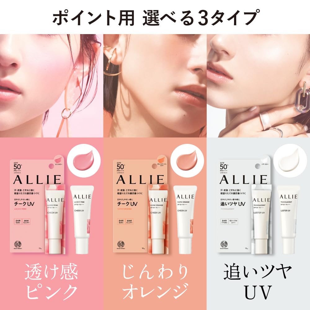 ALLIE Chrono Beauty Color On UV Lustre SPF50+ 15g