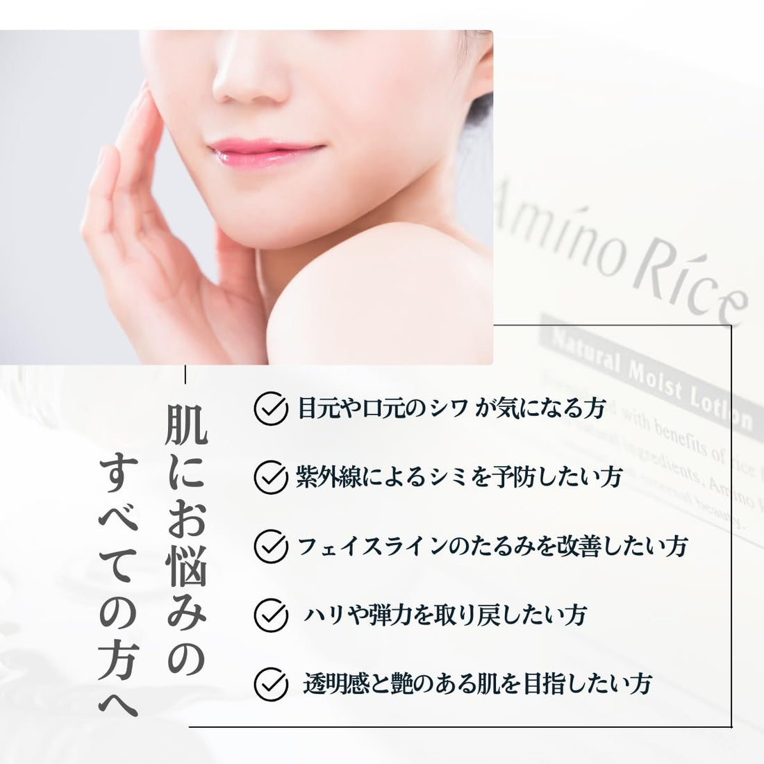 AminoRise Moist Lotion Hydrating Toner 120mL Japanese Skincare