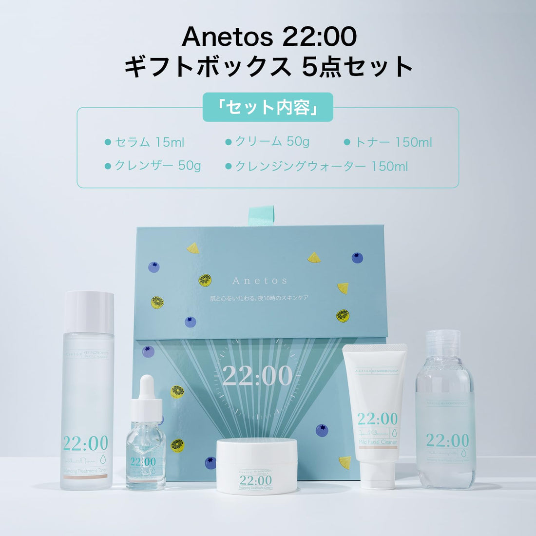 Anetos 22:00 Gift Box 5 Piece Skincare Set for Radiant Skin
