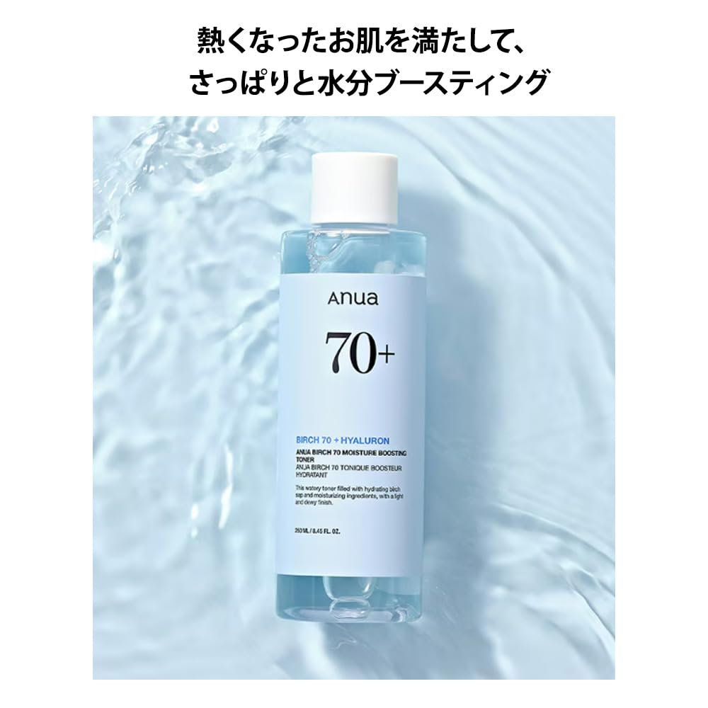 ANUA Tonique Hydratant à 70% d&