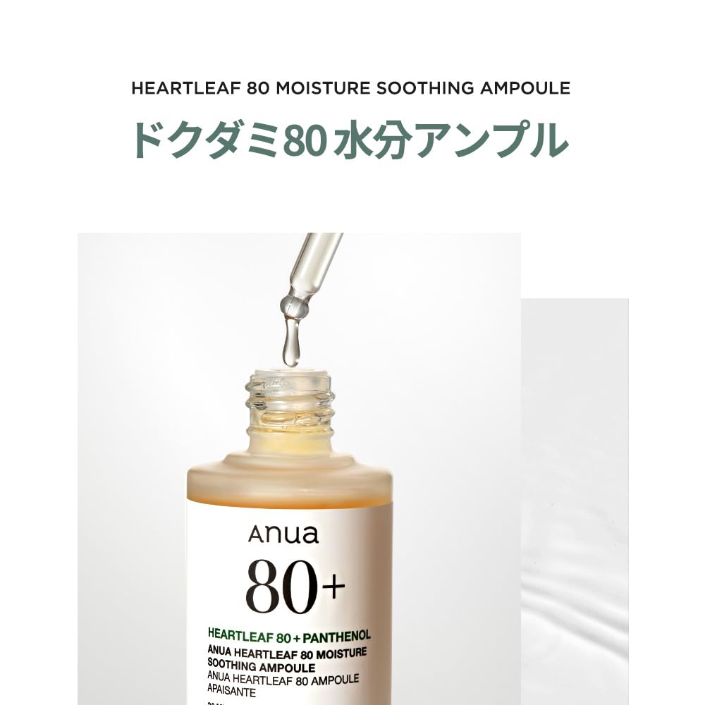 ANUA Hydrating Heartleaf Serum 30ml for Japanese Skincare