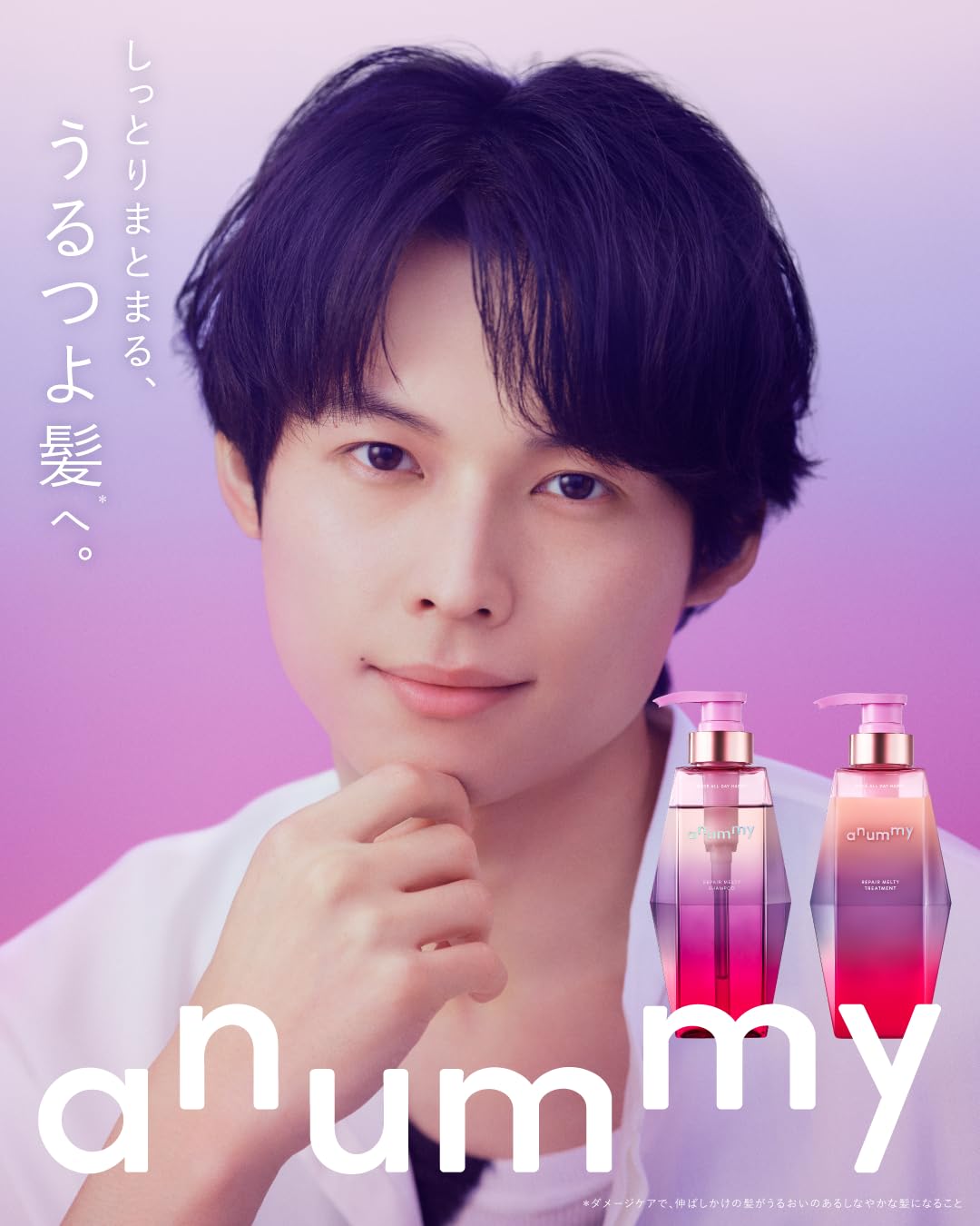 anummy Melty Repair Treatment 350mL for Japanese Hair Care