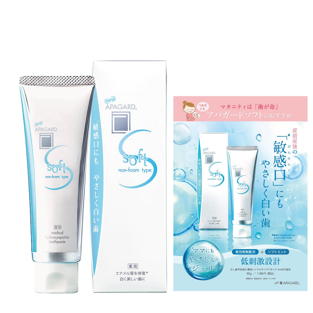 APAGARD Soft 80g Whitening Non-Foaming Sensitive Low-Irritation Cavity Prevention Gel Toothpaste + Includes Mini Leaflet Non-Foam Gel Type
