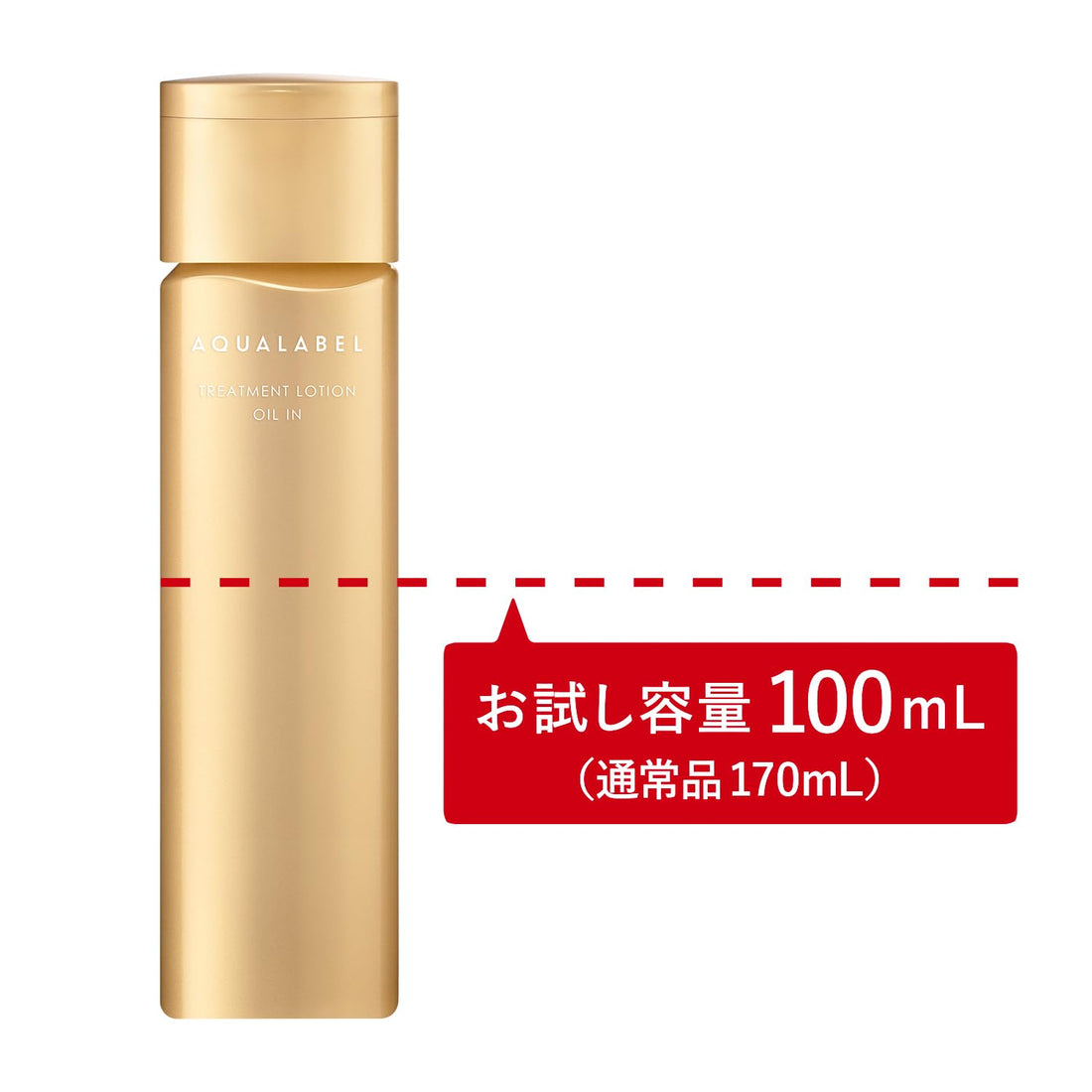 Aqua Label Treatment Lotion (Oil-In) Very Moist Trial 100mL Release March 2024 Main Body Lotion Aging Care Limited Time Only