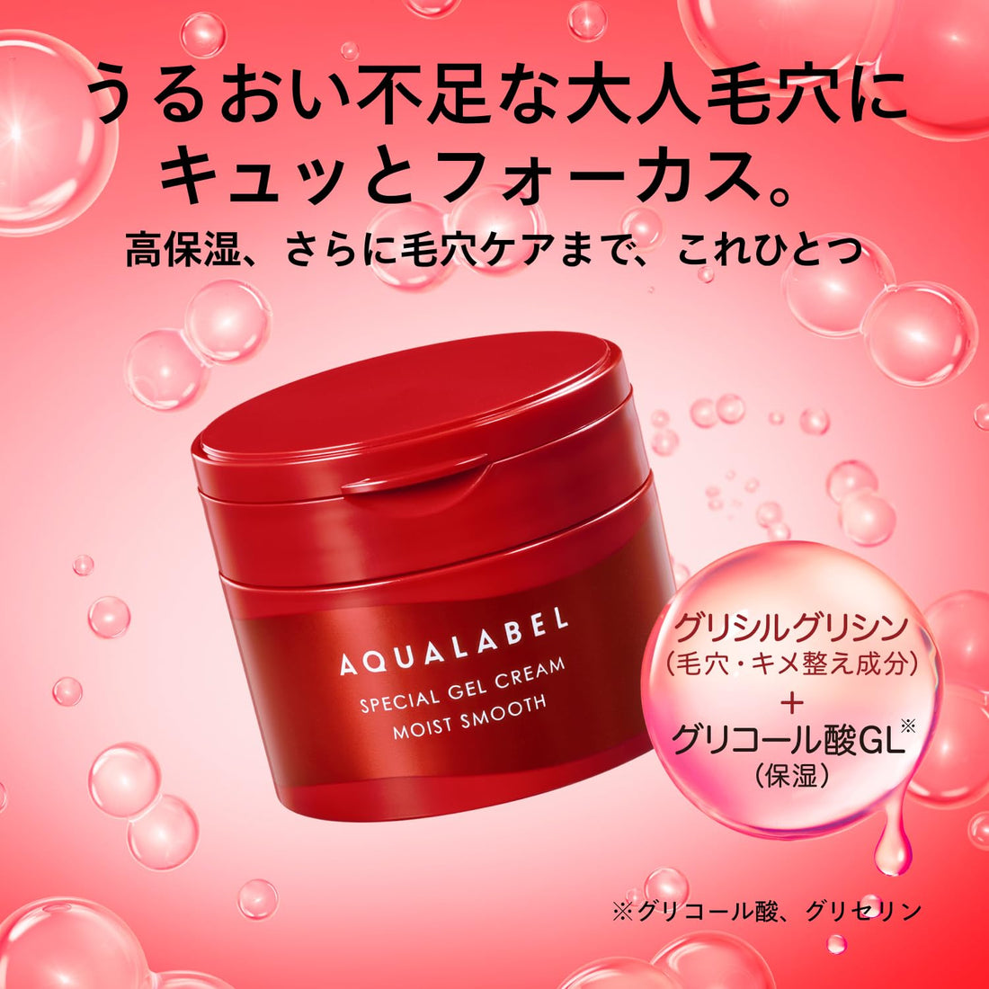 AQUALABEL Gel Crème Spécial EX 90g pour une Hydratation Optimale