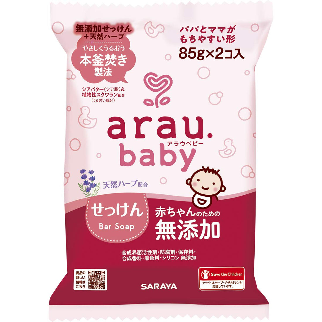 arau. Arau Baby Soap 85g x 2 pieces