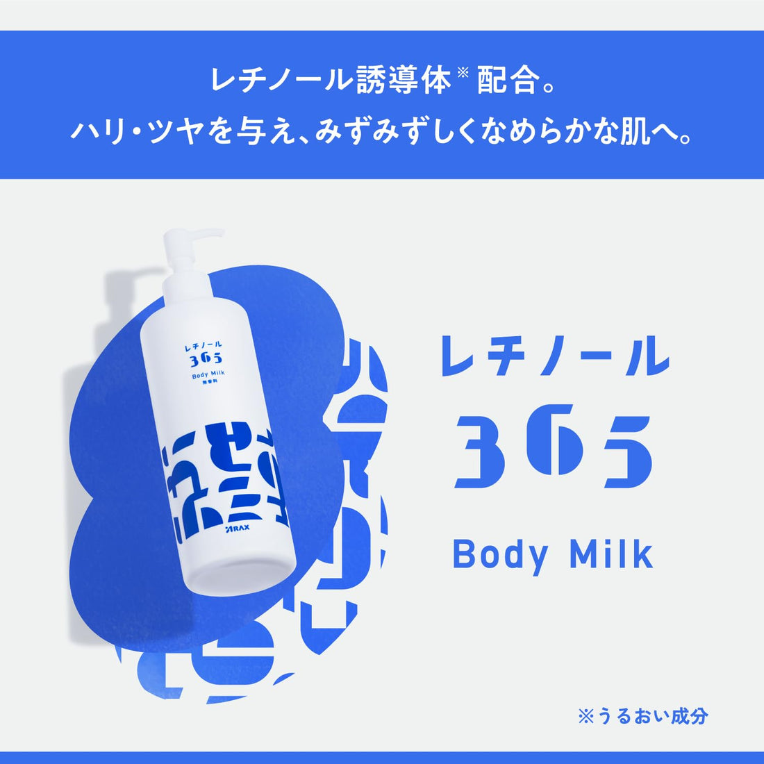 Arakus Retinol 365 Body Milk 380g Lightweight Moisturizer