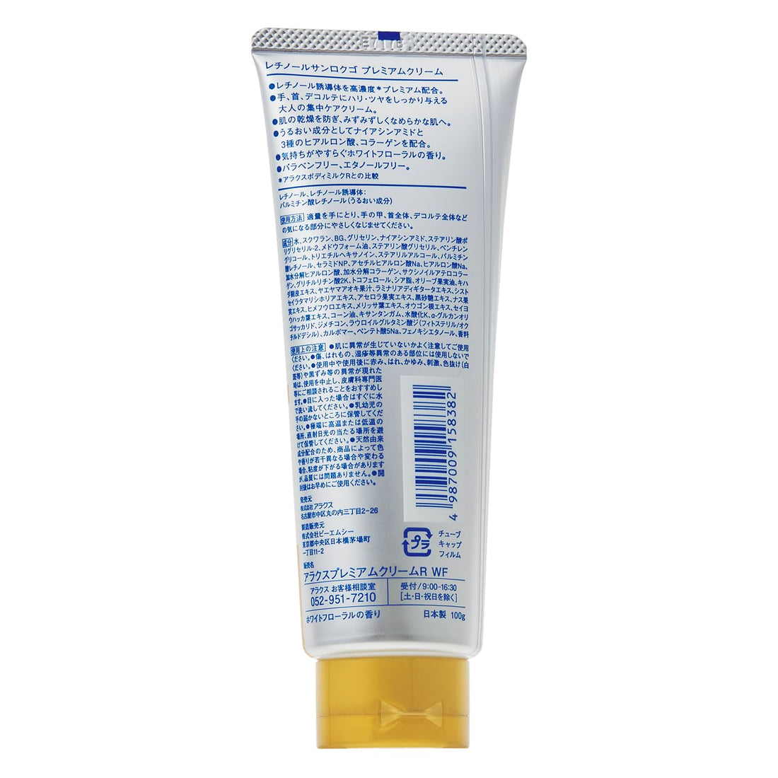 Arakus Retinol 365 Premium Cream 100g for Hydration and Firmness