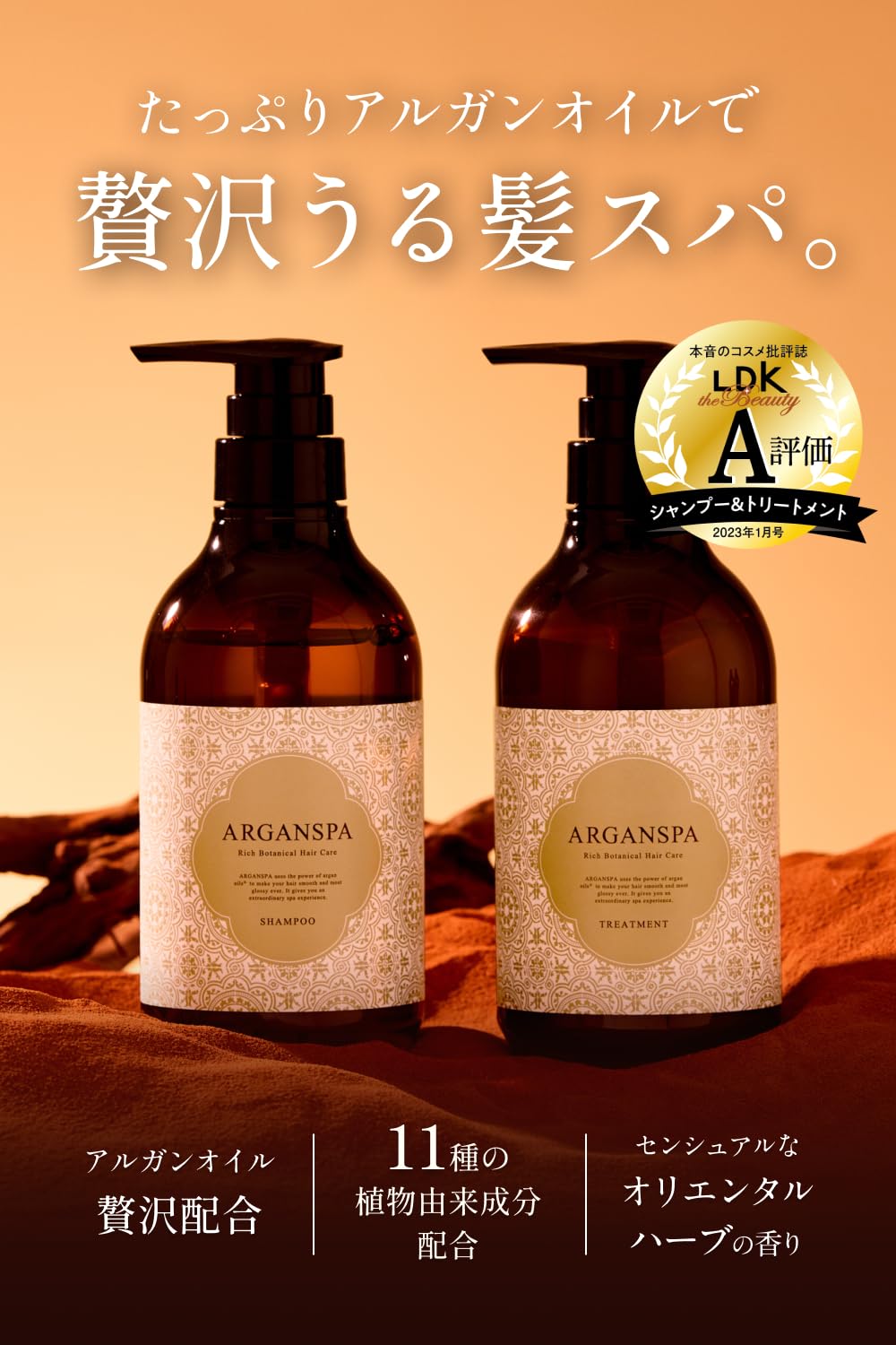 ARGANSPA Shampoo 470ml for Damage Care with Oriental Herb Scent