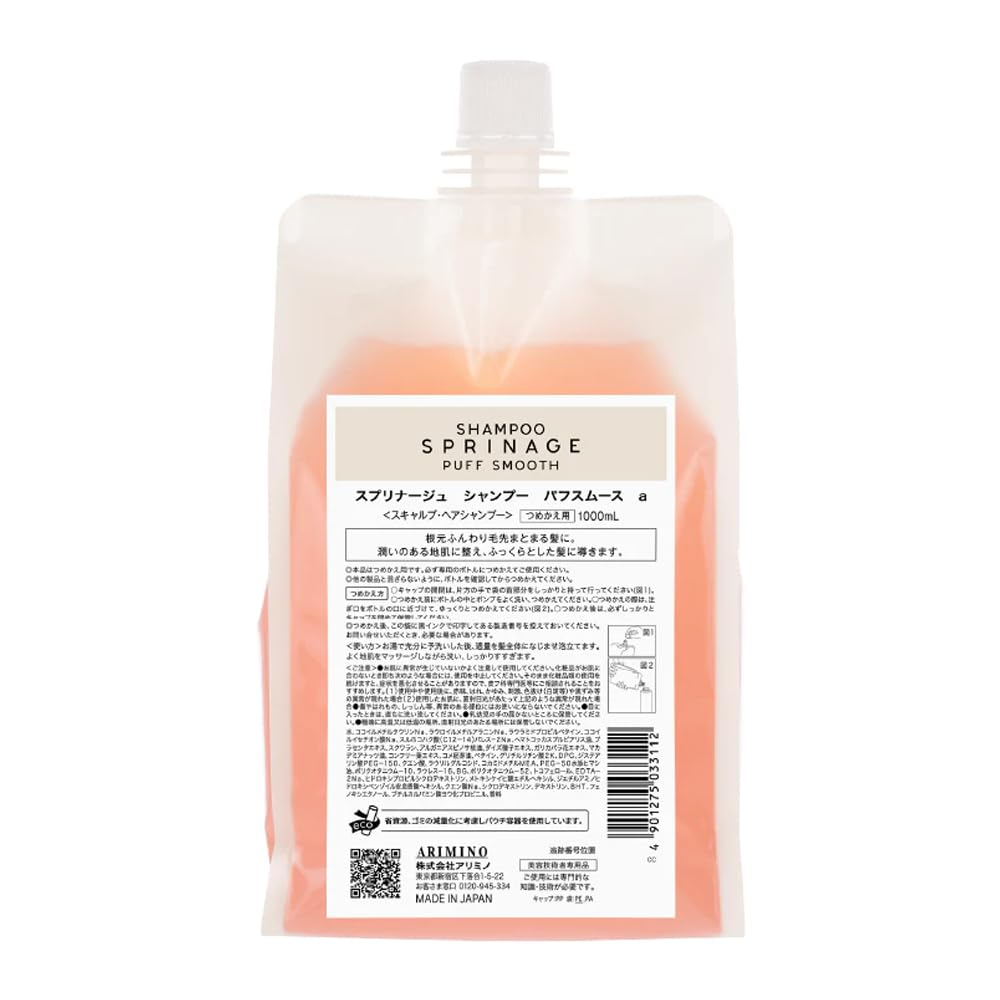 ARIMINO Spillage Shampoo Puff Smooth 1000ml for Fluffy Hair