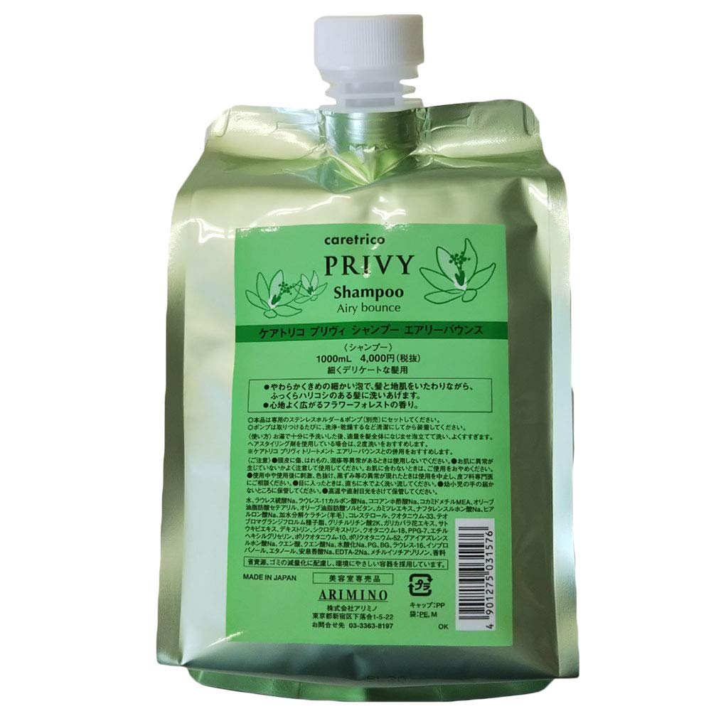 ARIMINO Caretrico Privé Shampoo Airy Bounce 1000mL