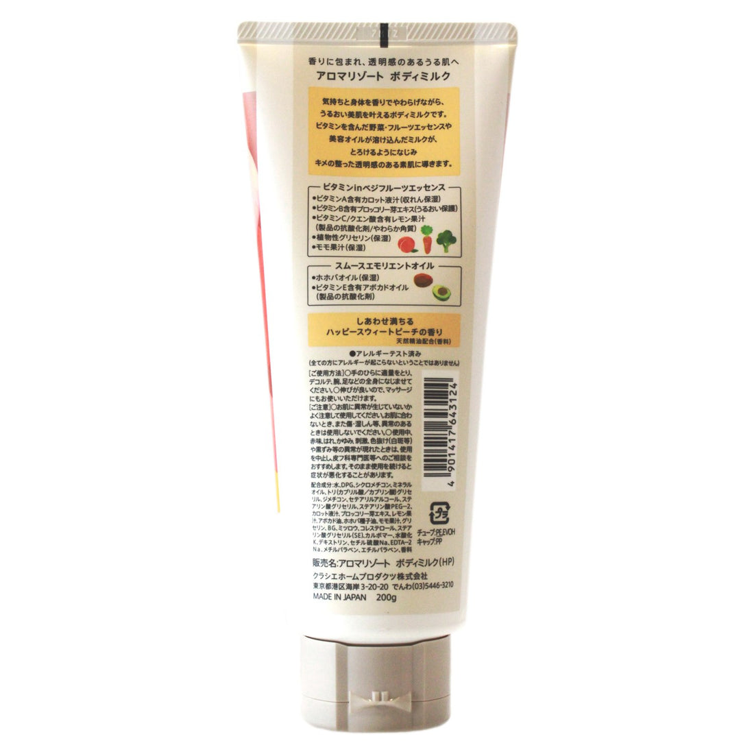 Aroma Resort Body Milk Happy Sweet Peach 200g with Natural Ingredients