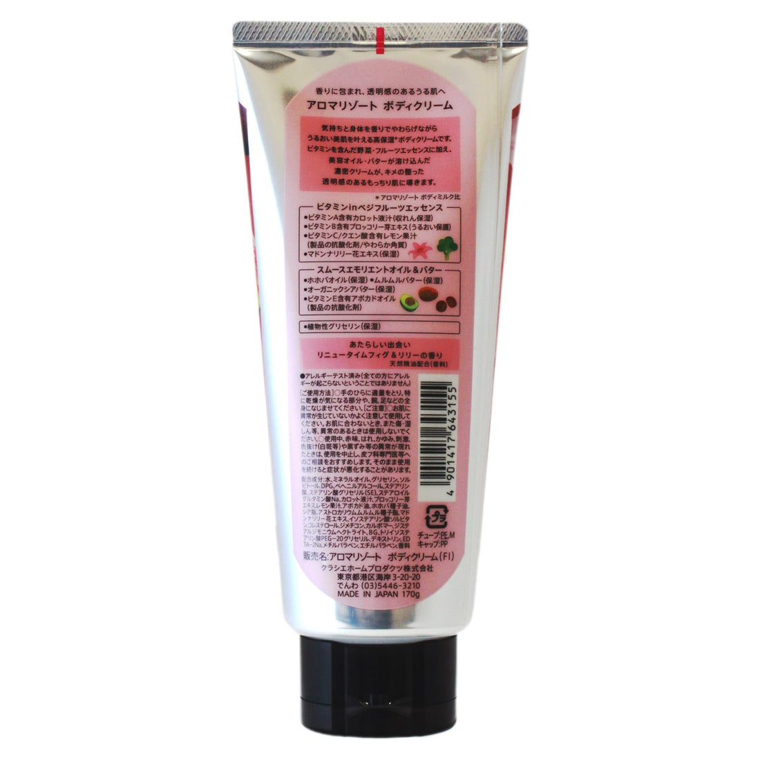 Aroma Resort Body Cream Fig & Lily 170g for Moisturizing