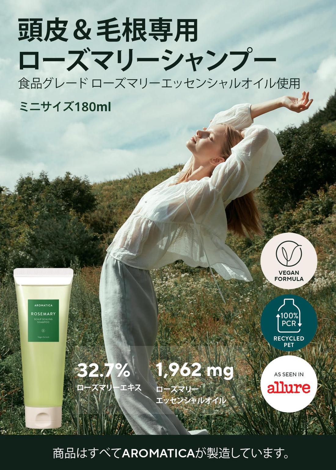 AROMATICA Rosemary Scalp Scaling Shampoo 180ml Vegan Formula