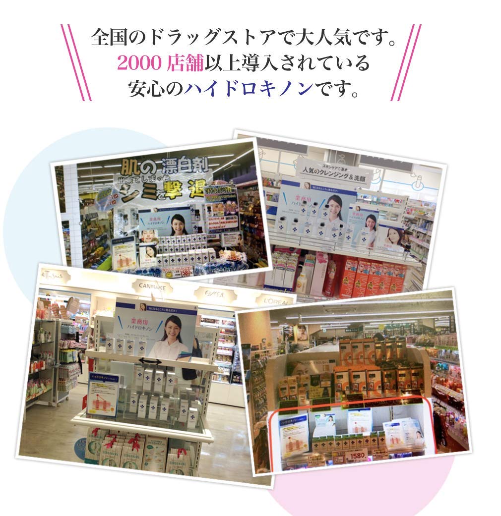 Asahikenkyuusho Hydroquinone Cream 5% 15g for Japanese Skincare