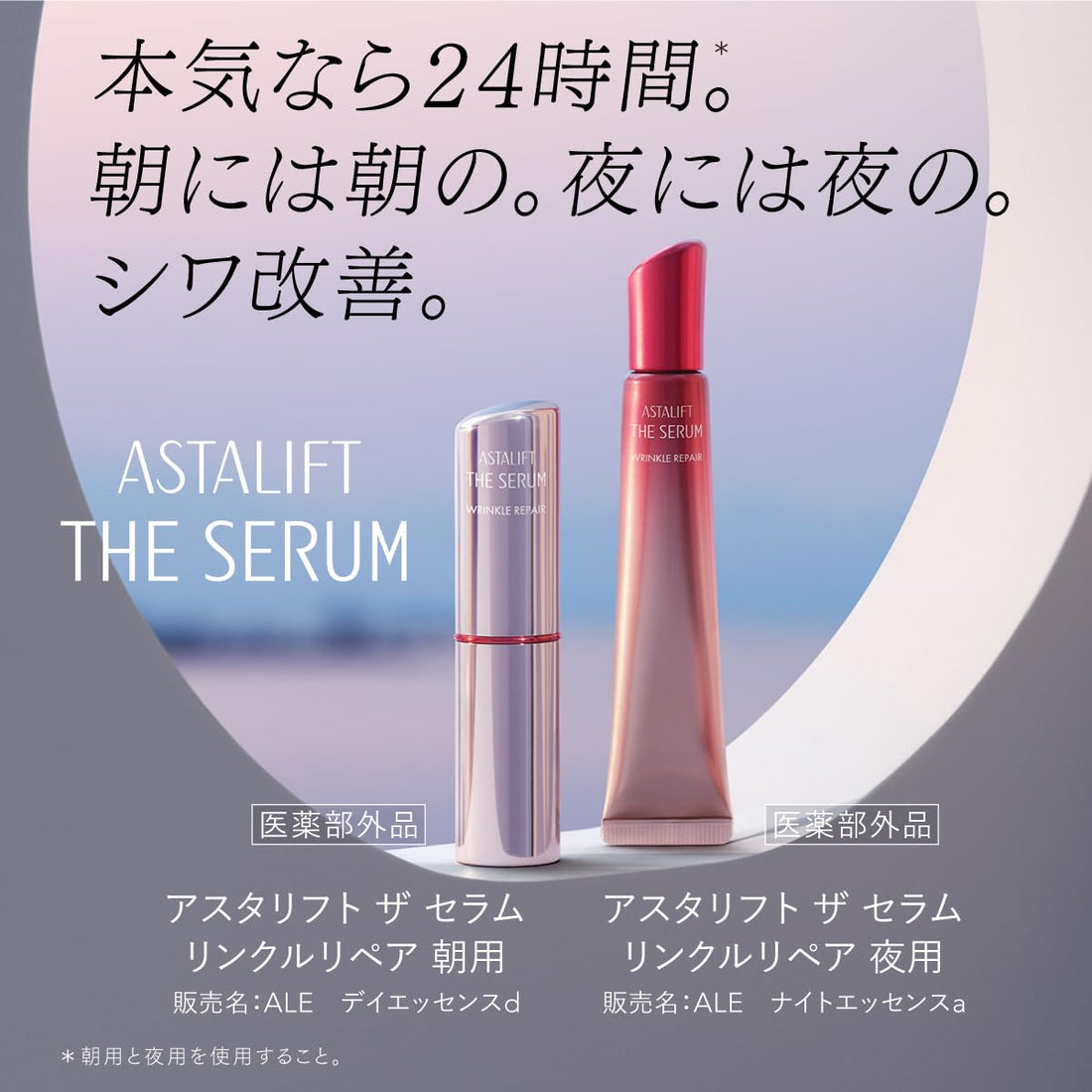 ASTALIFT Wrinkle Repair Serum 70 Day Supply for Japanese Skincare
