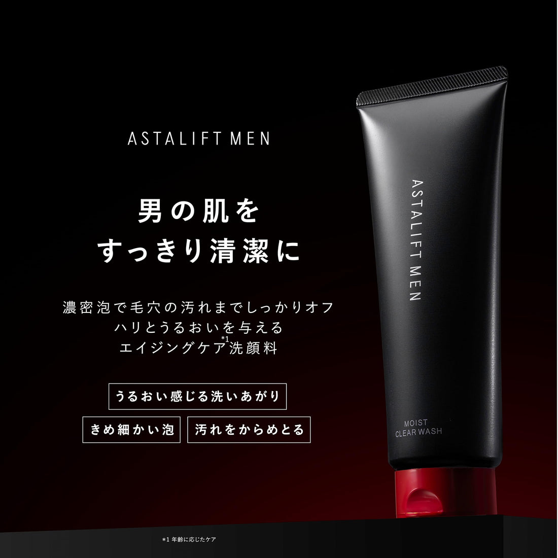 ASTALIFT MEN Moist Clear Wash 100g Gentle Facial Cleanser for Men