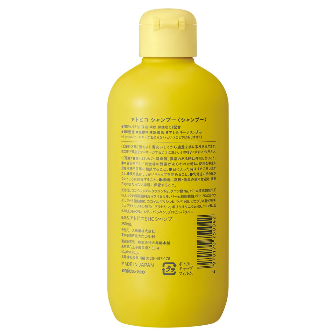 atopico Shampoo 250ml for Sensitive Skin with Camellia Oil