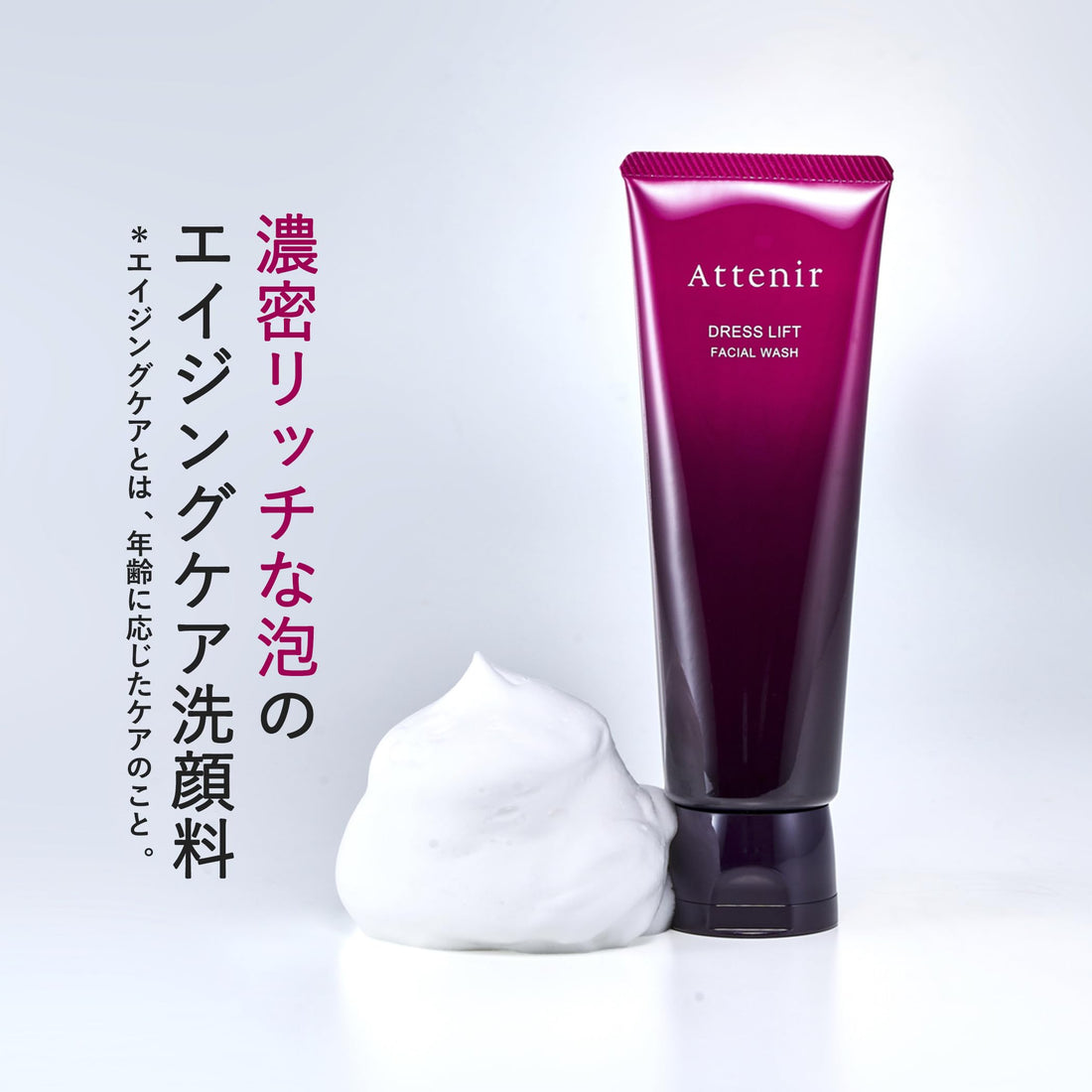 Attenir Nettoyant Mousse Visage 120g pour un Éclat Évident