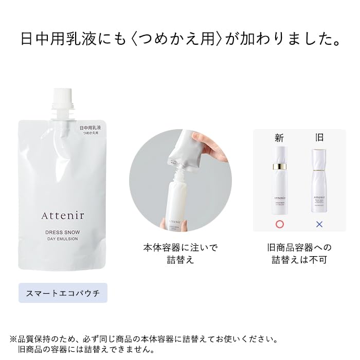 Attenir Dress Snow Day Emulsion 60mL for Hydration and Radiance