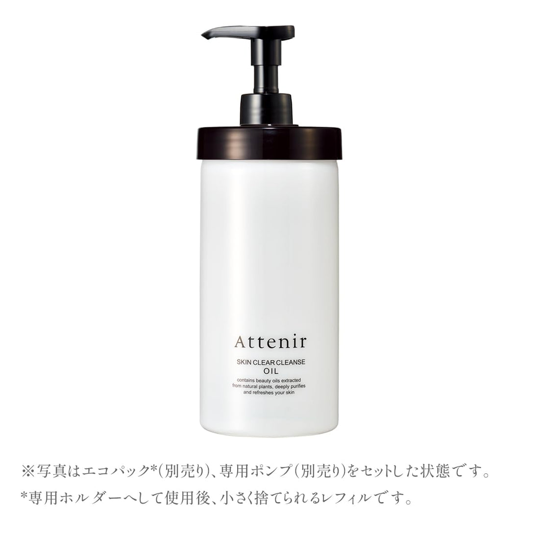 Attenir Cleansing Oil Eco Pack 350mL Makeup Remover