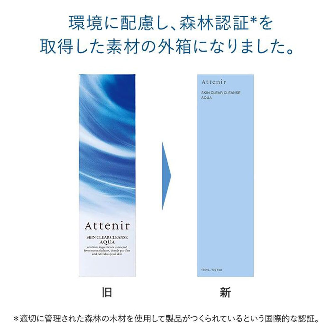 Attenir Cleansing Oil 175ml Japanese Makeup Remover