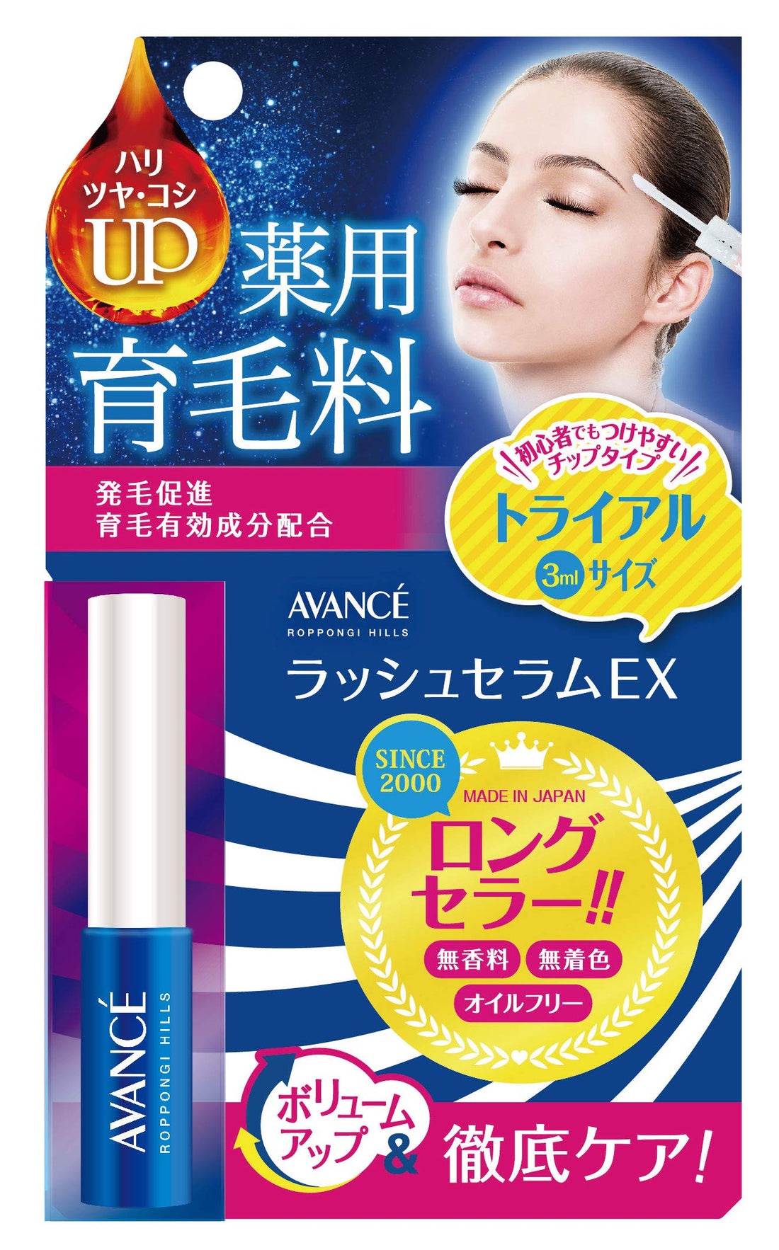 avance Rush Serum EX Trial Size 3mL for Radiant Skin