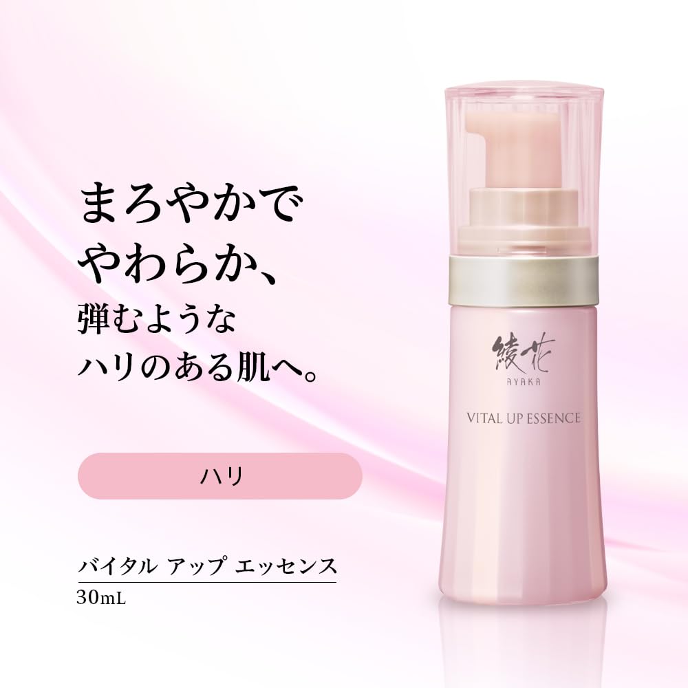 Ayaka Vital Up Essence 30mL Hydrating Serum for Japanese Skincare