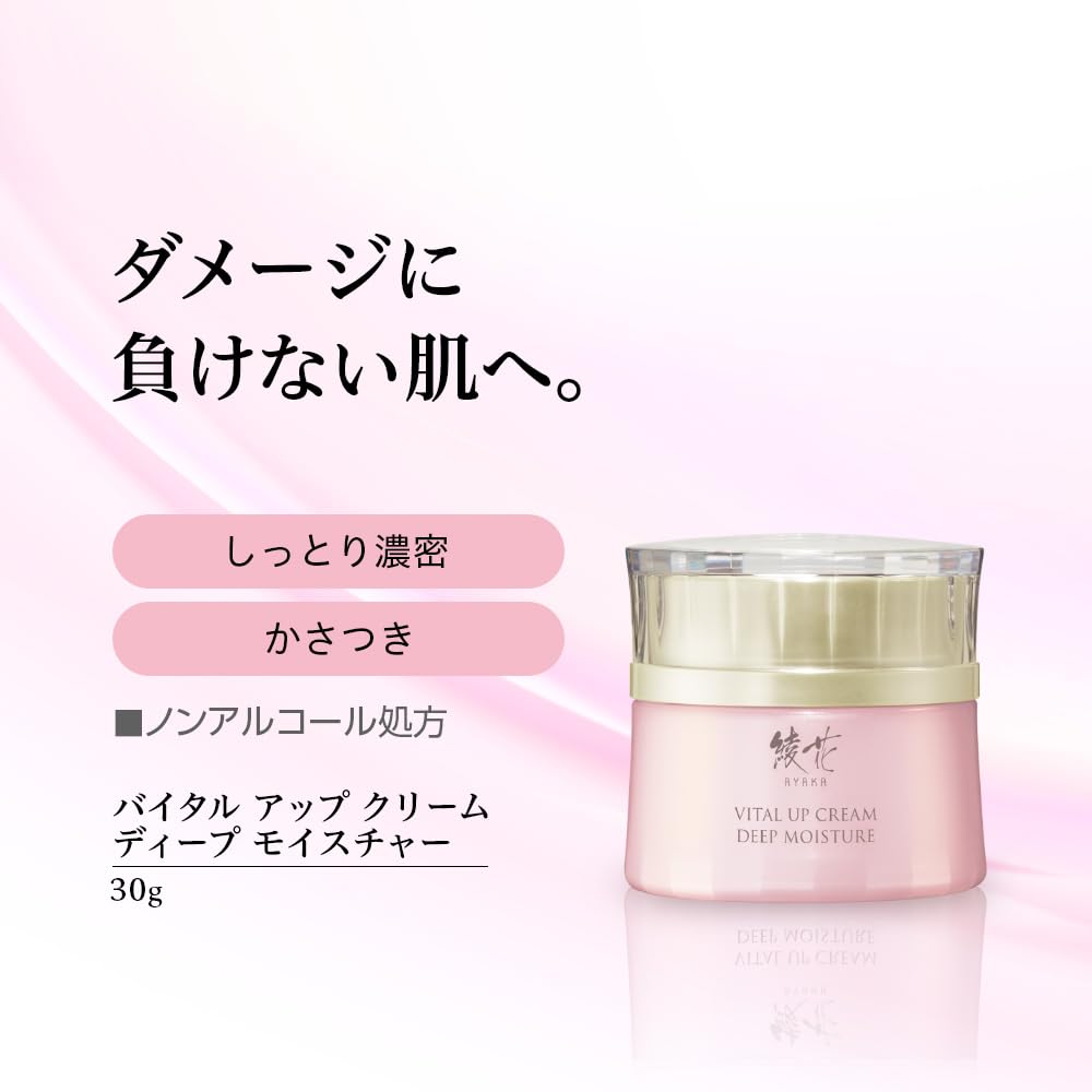 Ayaka Vital Up Cream Deep Moisture 30g for Japanese Skincare