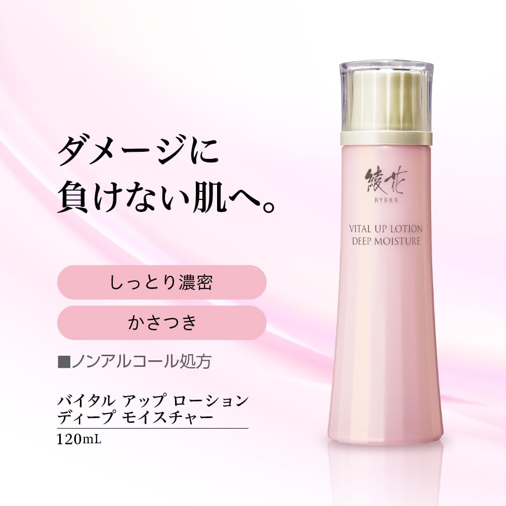 Ayaka Vital Up Lotion Deep Moisture Refill Japanese Skincare