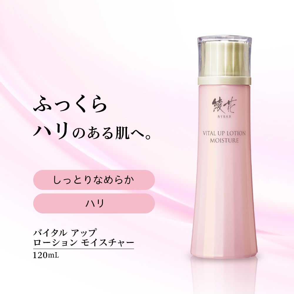Ayaka Vital Up Lotion Moisture Refill for Japanese Skincare