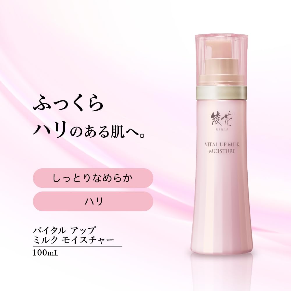 Ayaka Vital Up Milk Moisture 100mL for Hydration and Firmness