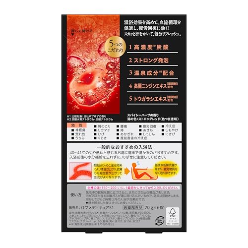 Babu Refreshing Bath Tablets with High Concentration Carbonic Acid 6 Tablets