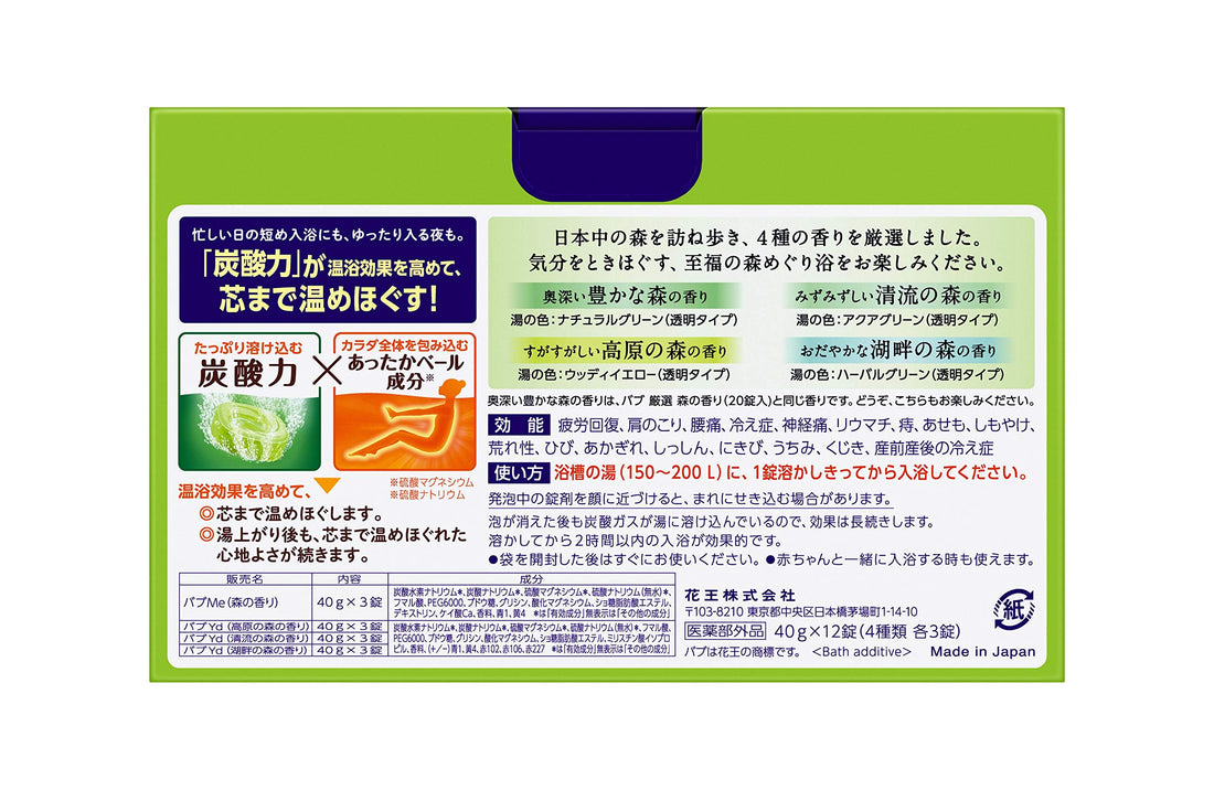 Babu Blissful Forest Bathing Tablets 12 Count with 4 Unique Scents