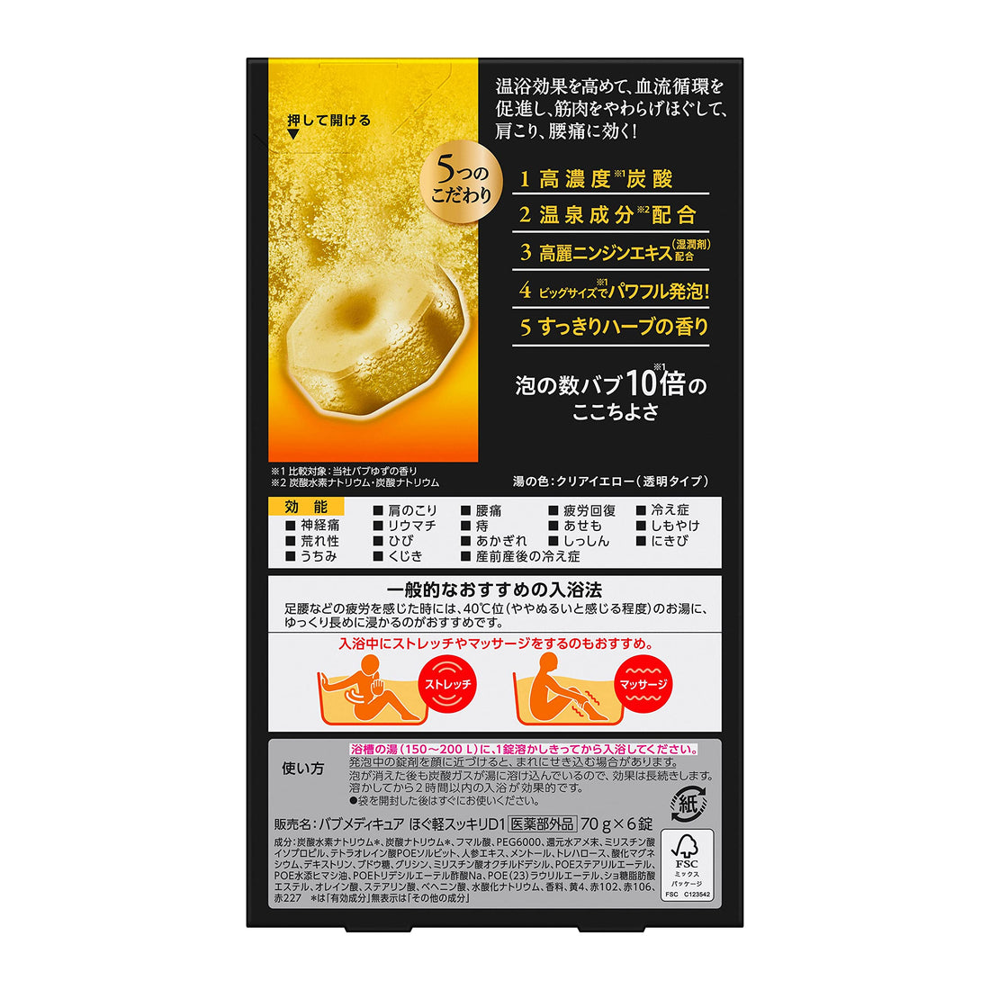 Babu Medicure Relaxing Bath Tablets with High Concentration Carbonic Acid 6 Pieces