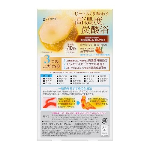 Babu Medicure Osmanthus Scented Bath Bombs 6 Tablets