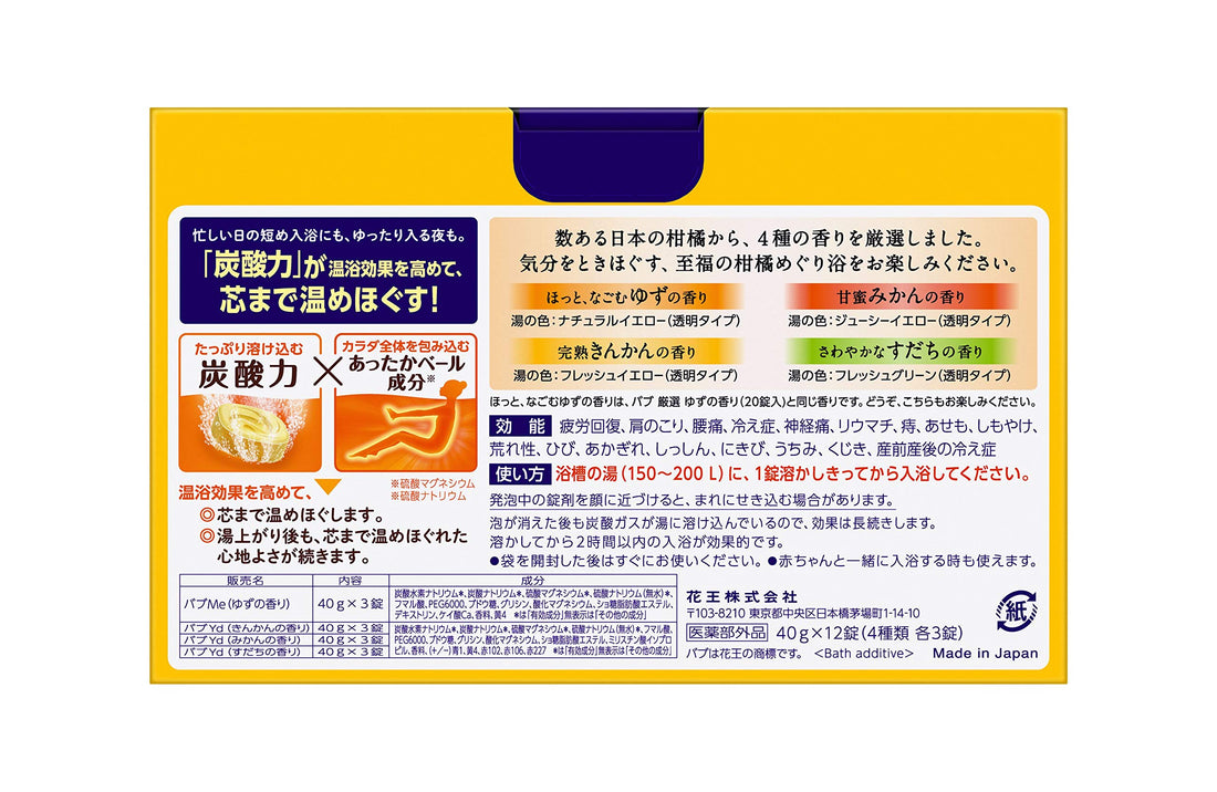 Babu Citrus Bath Tablets Set with 12 Tablets for Relaxing Soak