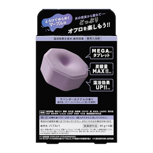 Babu Monster Bubble MEGA Marble Bath Tablets 4 Count