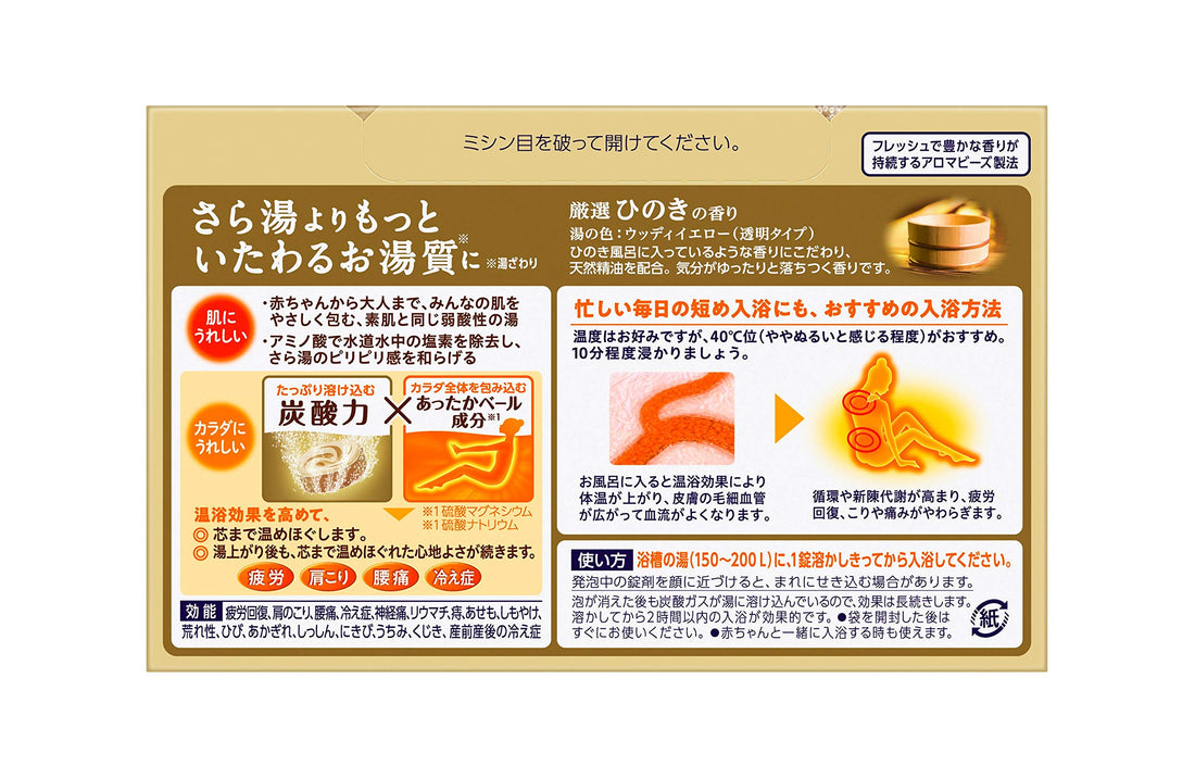 Babu Bath Tablets with Hinoki Scent 20 Tablets for Relaxing Baths