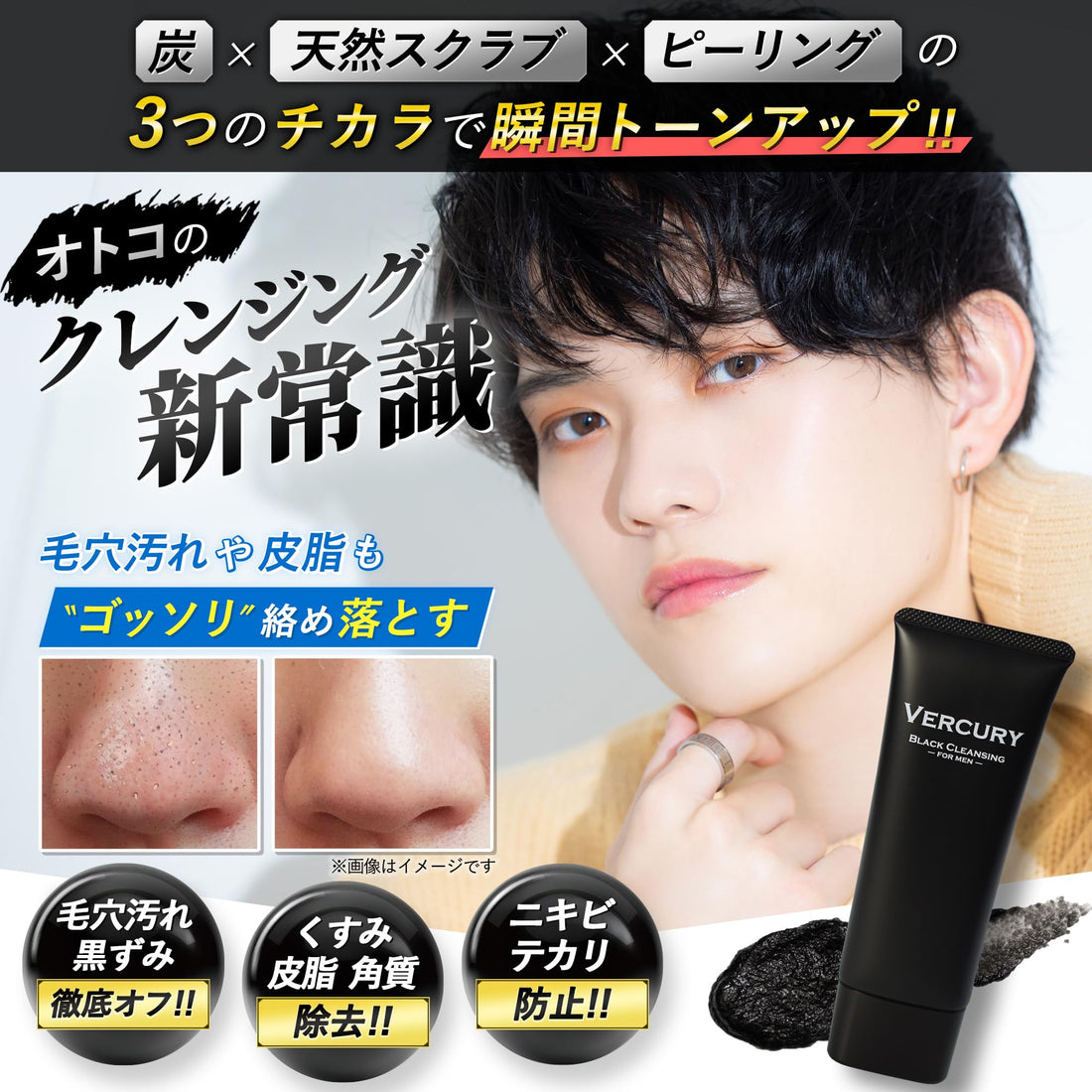Barkuri Cleansing Oil 90g with Black Charcoal Power