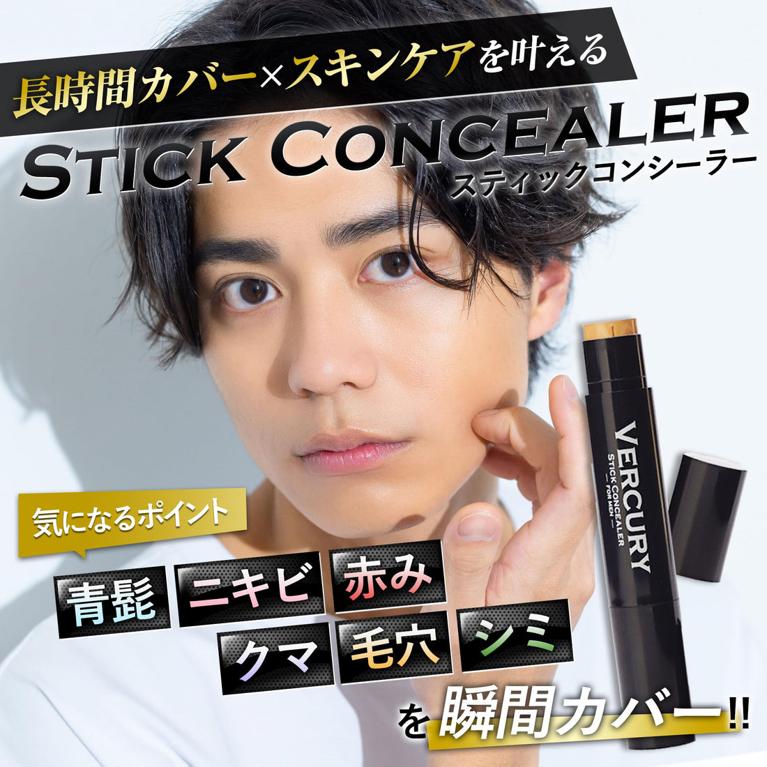 Barcurry Concealer Stick for Men 3g - Cover Blue Beard and Spots