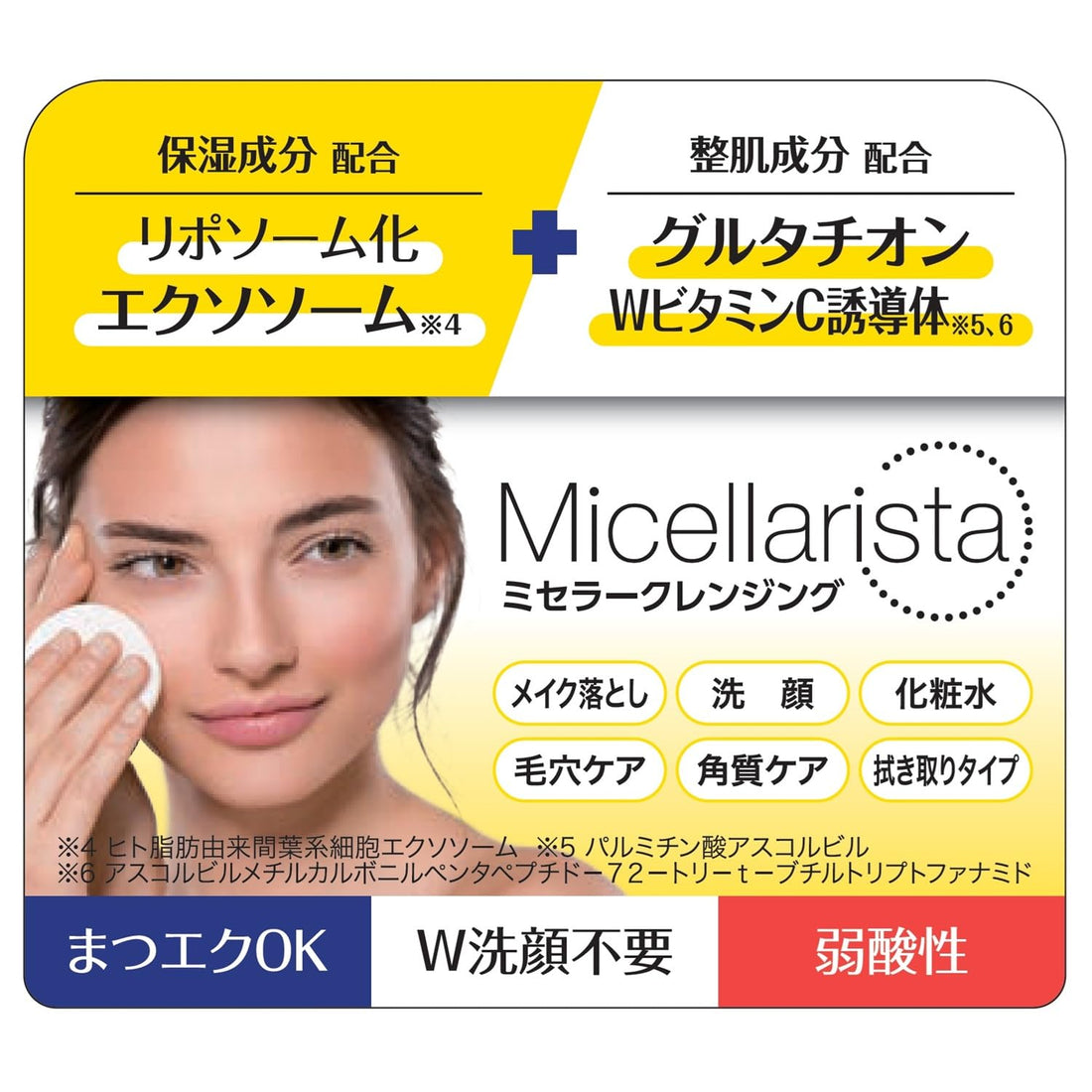Kurobarahonpo Micellarista Cleansing Water G 500ml