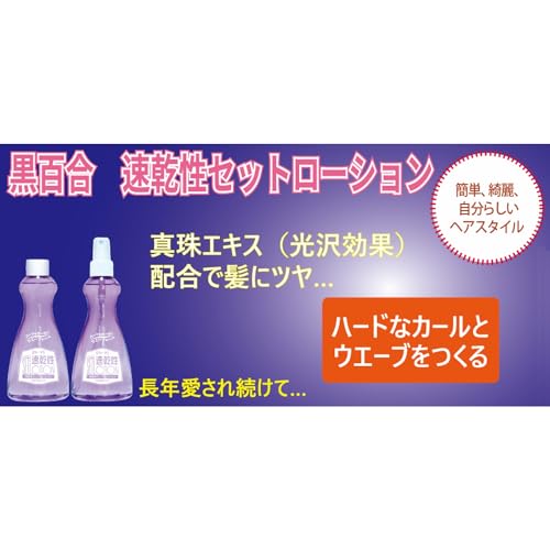 Kurobarahonpo Kuroyuri Quick-Drying Setting Lotion Hard Refill 200ml