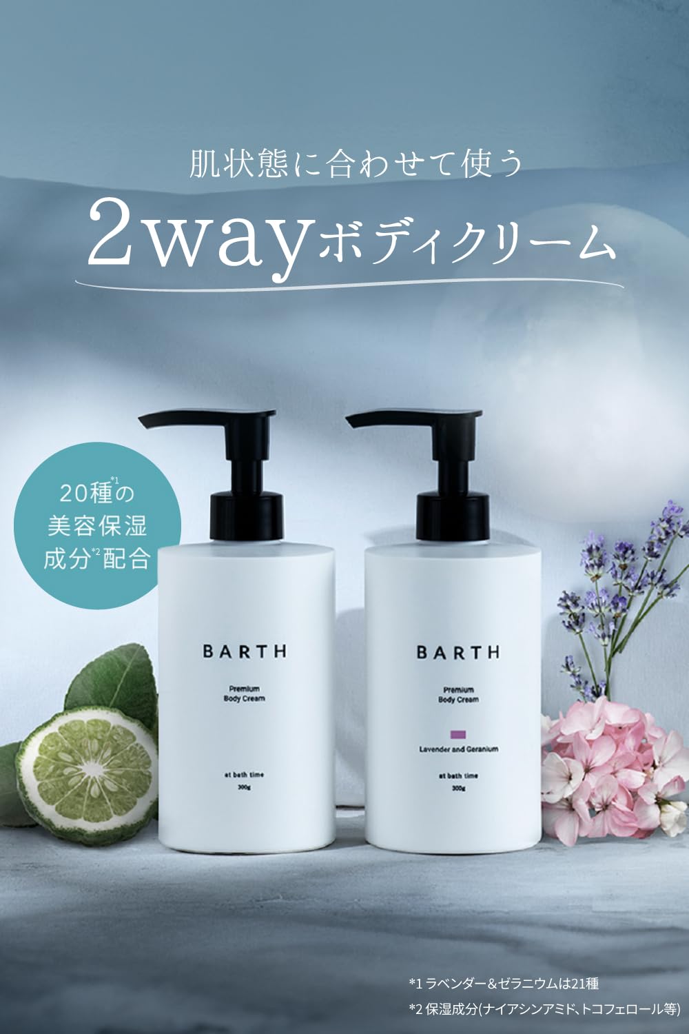 BARTH Premium Body Cream Bergamot 300g for Hydration and Softness